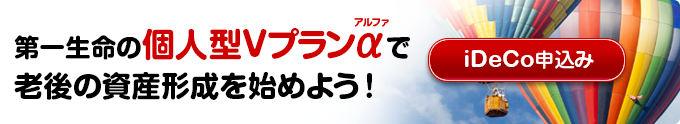 掛金はいくら拠出できるの?