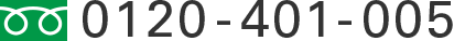0120-401-005