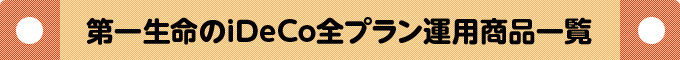 ꐶiDeCoSv^piꗗ