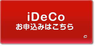 iDeCo\݂͂